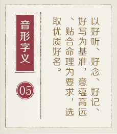 郑州哪里起名比较靠谱-起名流程五