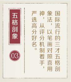 郑州哪里起名比较靠谱-起名流程三